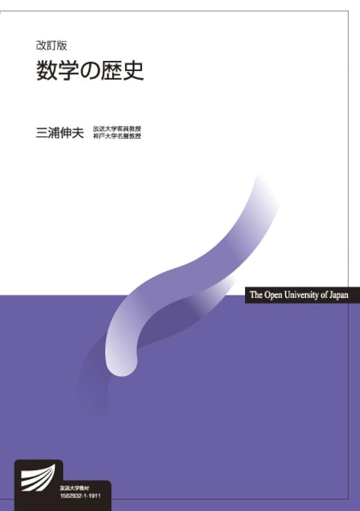放送大学教材　まとめ売り【値下げ中】 放送大学教材 '17〜'22 15冊セット まとめ売り 教科書 テキスト